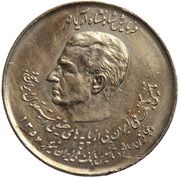 20 Rials - Mohammad Rezā Pahlavī Melli Bank obverse image