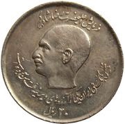 20 Rials - Mohammad Rezā Pahlavī Melli Bank, Iran, 1978 reverse image