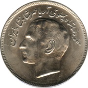 20 Rials - Mohammad Rezā Pahlavī FAO obverse image