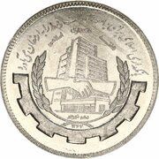 20 Rials Islamic Banking Week reverse image