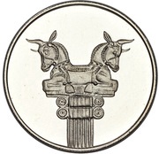 25 Rials - Mohammad Rezā Pahlavī Artaxerxes Palace, Iran, 1971 reverse image