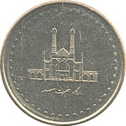 50 Rials reverse image
