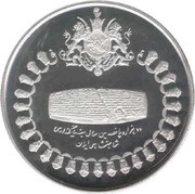 75 Rials - Mohammad Rezā Pahlavī Stone of Cyrus II obverse image