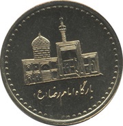 100 Rials reverse image