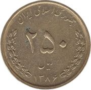 250 Rials obverse image