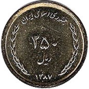 250 Rials obverse image