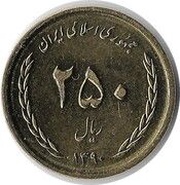250 Rials obverse image