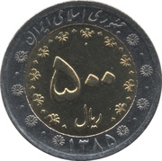 500 Rials obverse image