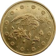 500 Rials, Iran, 2007 reverse image