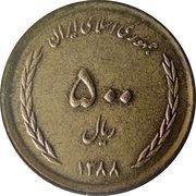 500 Rials Saadi Tomb obverse image