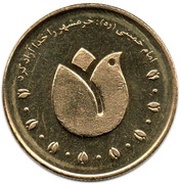 500 Rials Khorramshahr reverse image