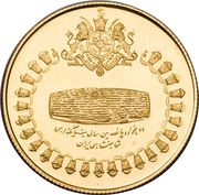 750 Rials - Mohammad Rezā Pahlavī Persian Empire obverse image