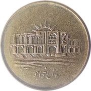 1000 Rials reverse image