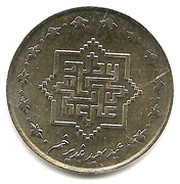 1000 Rials Eid-e Qadir Khome, Iran, 2010 reverse image