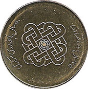 1000 Rials World Statistics Day, Iran, 2010 reverse image