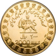 2000 Rials - Mohammad Rezā Pahlavī Pahlavī and Farah, Iran, 1971 reverse image
