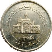 2000 Rials Central Bank, Iran, 2010 reverse image