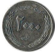 2000 Rials Master Plan obverse image
