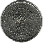 2000 Rials Master Plan, Iran, 2012 reverse image