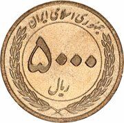 5000 Rials Muslim Unity Week obverse image