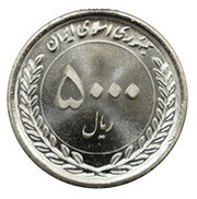 5000 Rials Iranian capital market obverse image