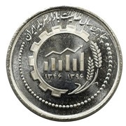 5000 Rials Iranian capital market, Iran, 2017 reverse image