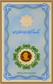 1 Gerami Azadi Bullion reverse image