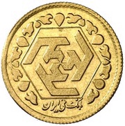 ¼ Azadi First Spring of Freedom obverse image