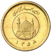 ¼ Azadi First Spring of Freedom reverse image