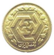 ¼ Azadi obverse image