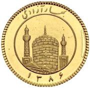 ¼ Azadi reverse image