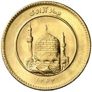 1 Azadi reverse image