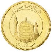 1 Azadi obverse image