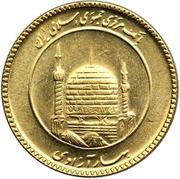 1 Azadi obverse image