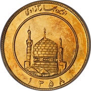 2½ Azadi Bullion Coinage reverse image