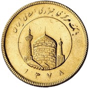 2½ Azadi obverse image