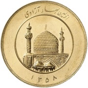 5 Azadi Revolution reverse image