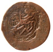 Falus - Fat'h Ali Qajar Savojbolagh mint reverse image