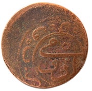 Falus - Fat'h Ali Qajar Orumiyeh mint reverse image
