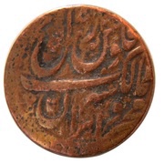 Falus - Mohammad Qajar obverse image
