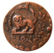 Falus - Mohammad Qajar reverse image