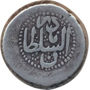2 Rupee - Nader Afshar Kabul mint obverse image