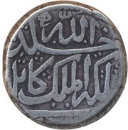 2 Rupee - Nader Afshar Kabul mint, Iran, 1729-1735 reverse image