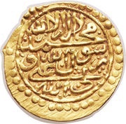 Ashrafi - Nader Afshar Type A; Mashhad mint, Iran, 1734-1736 reverse image