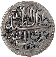 10 Shahi - Gilzay Mahmud Hotaki, Iran, 1724 reverse image