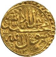 Ashrafi - Mahmud Hotaki Type B; Esfāhān mint, Iran, 1723-1724 reverse image