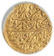Ashrafi - Ashraf Hotaki Type D; Esfāhān mint obverse image