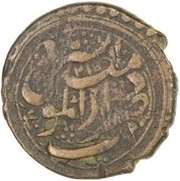 1 Fals - Anonymous Astarabad reverse image