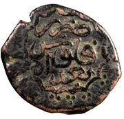 1 Fals - Anonymous Baghdad mint reverse image