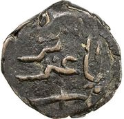 1 Fals - Anonymous Daylam mint obverse image